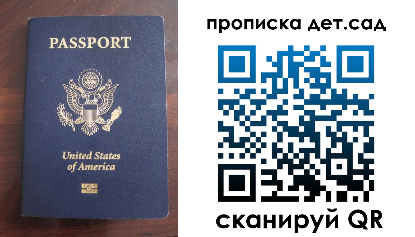 временная регистрация недорого в Талдоме