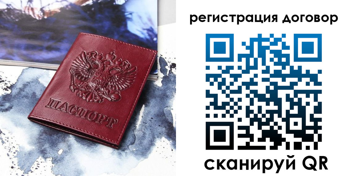 временная регистрация в квартире в Талдоме