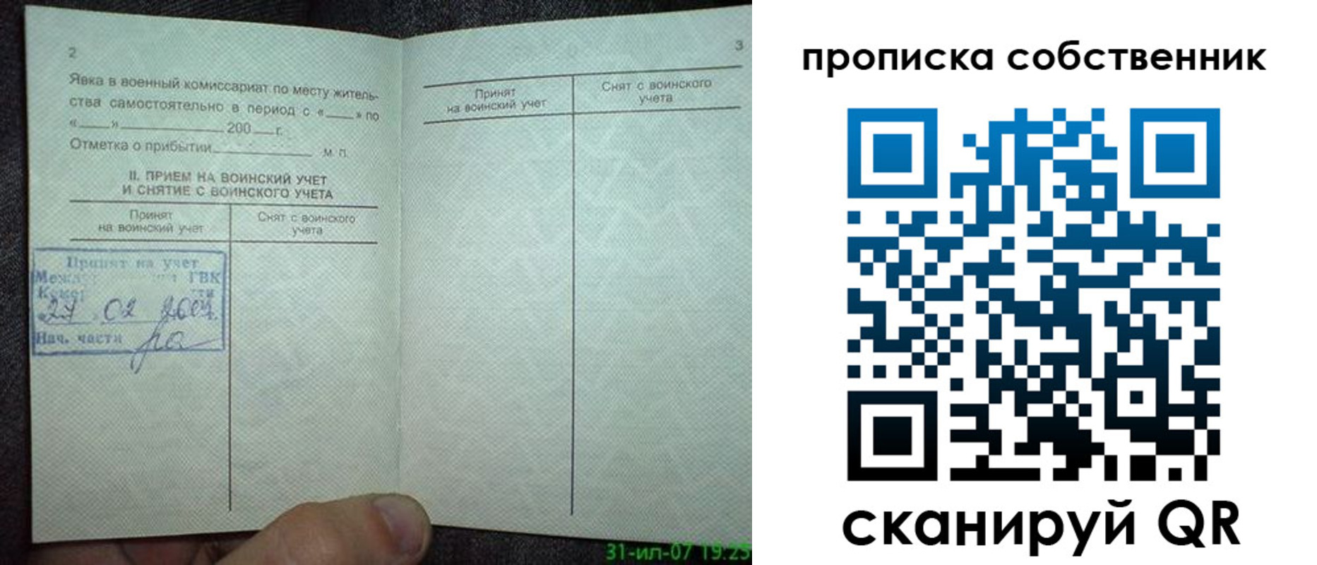 временная регистрация 2025 в Талдоме