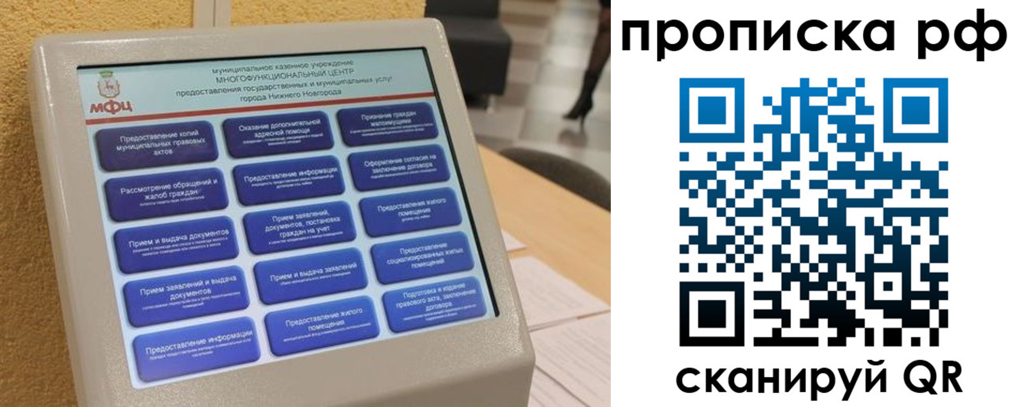 прописка регистрация в Талдоме