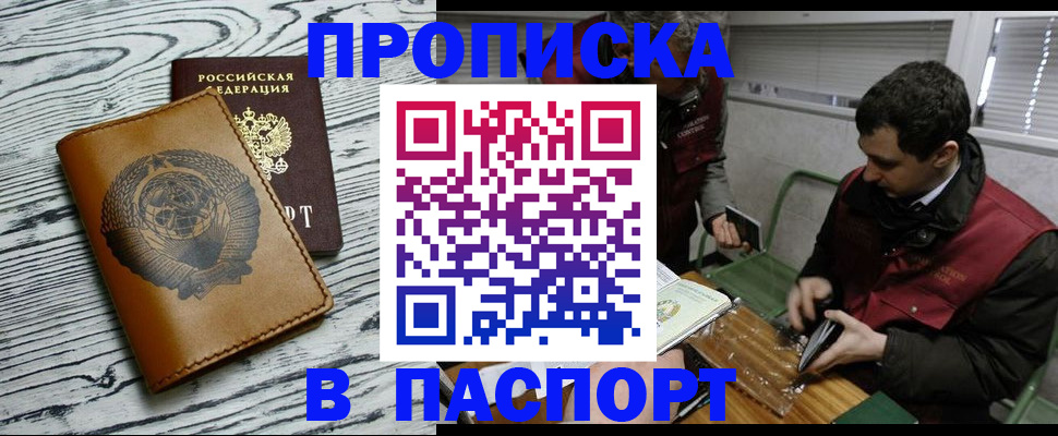 временная регистрация адрес в Талдоме