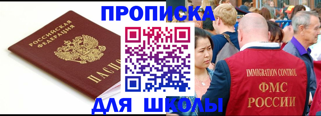 временная регистрация для всех в Талдоме