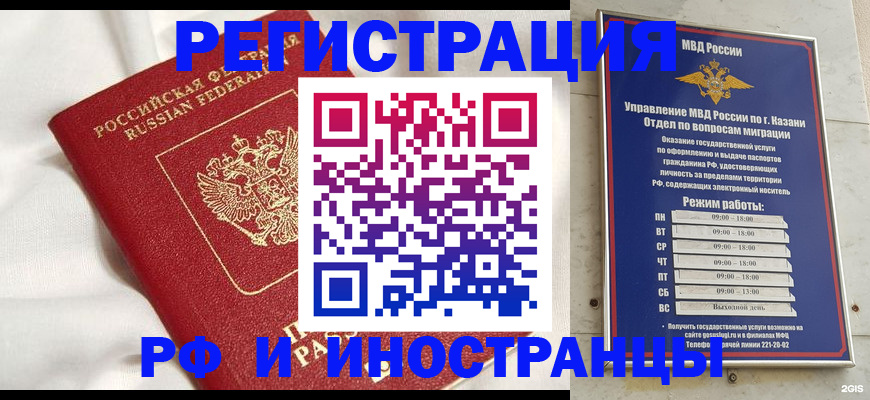 прописка для кредита в Талдоме