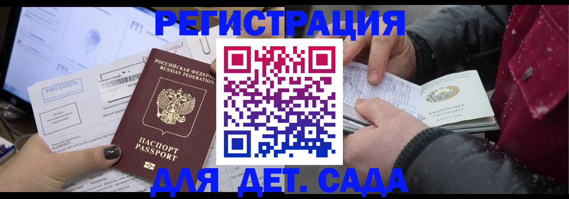 временная регистрация купить в Талдоме