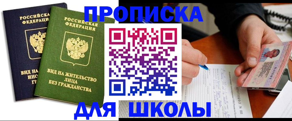 временная регистрация надежно в Талдоме