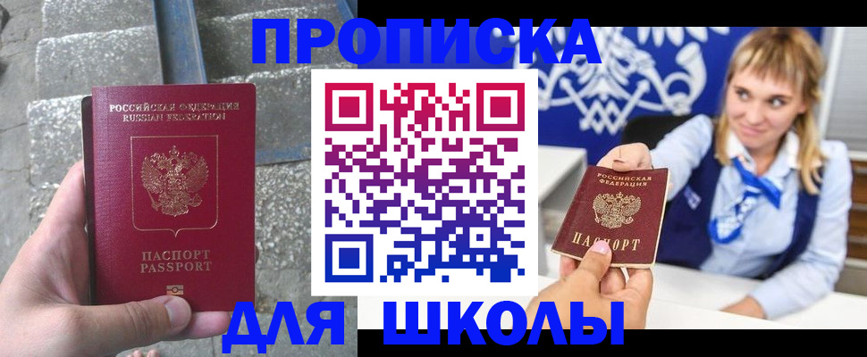 временная регистрация купить в Талдоме