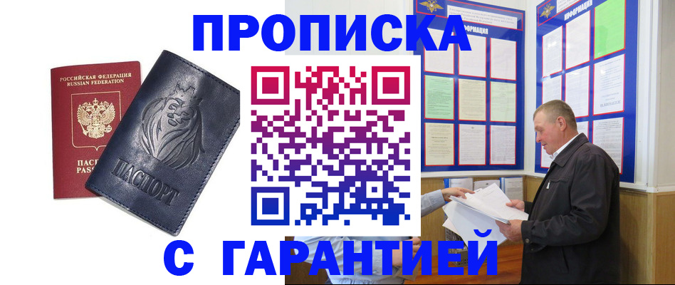 прописка поиск в Талдоме
