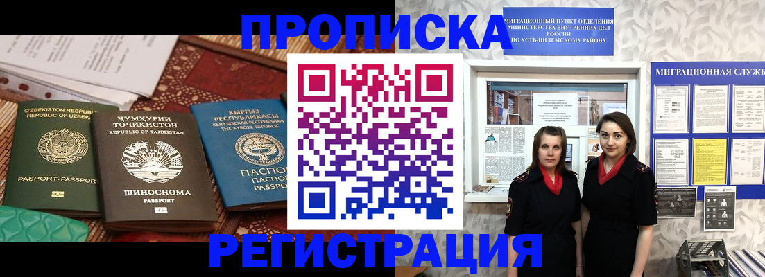 временная регистрация гарантия в Талдоме