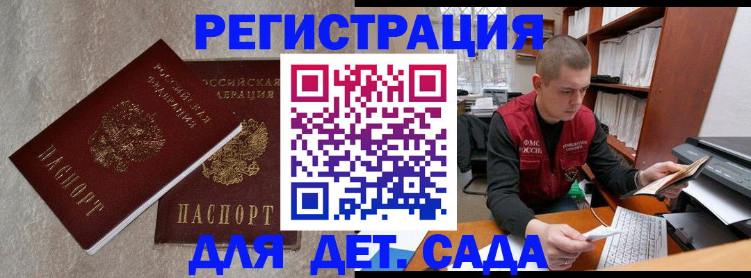 прописка для кредита в Талдоме