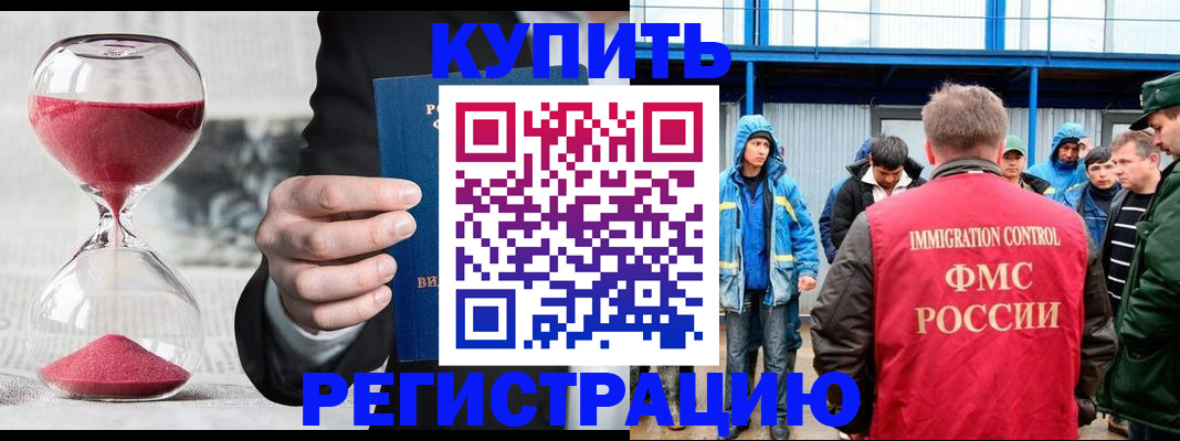 купить прописку в Талдоме